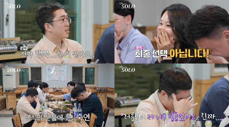/사진=ENA, SBS Plus