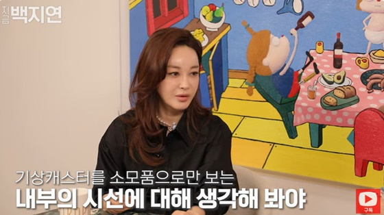 김혜은 /사진=유튜브 채널 '지금 백지연' 영상 캡처