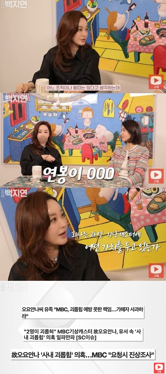 '지금 백지연'에 출연한 김혜은