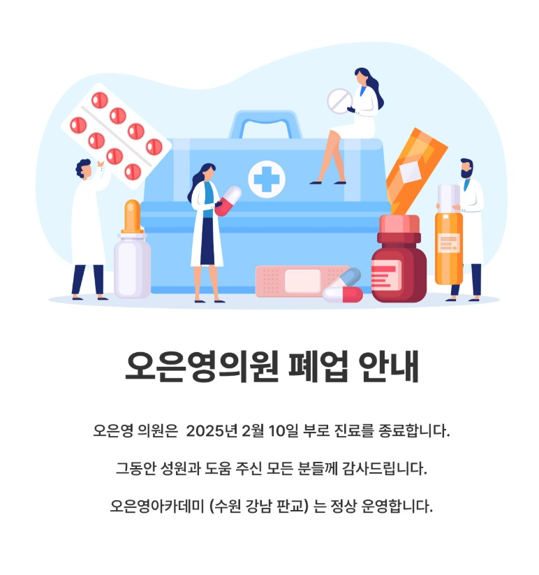 /사진=오은영 의원 홈페이지