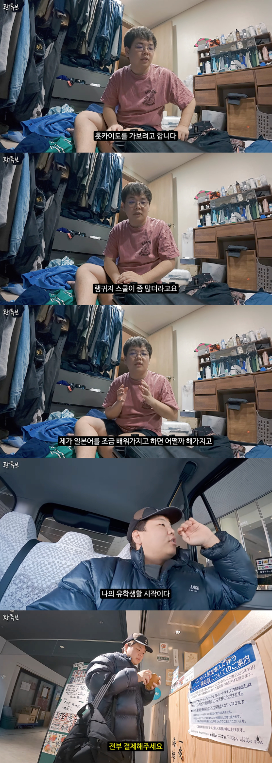 /사진=곽튜브 유튜브 채널