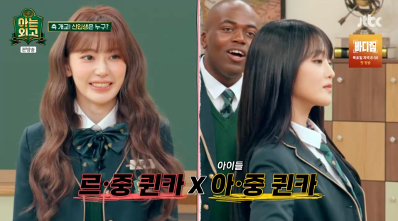 /사진=JTBC 방송화면