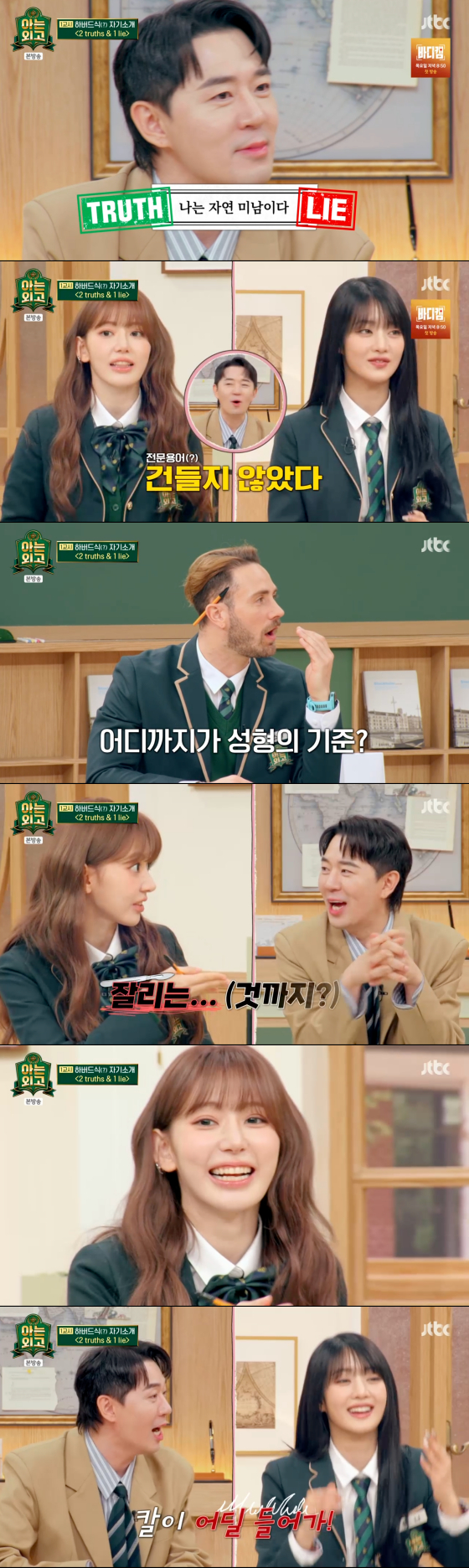 /사진=JTBC 방송화면