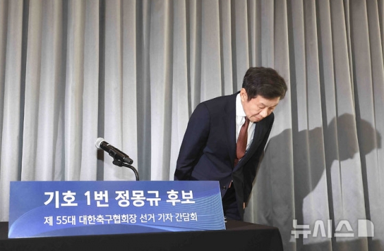 정몽규후보가 11일 서울 종로구 포니정재단에서 열린 기자간담회에 앞서 인사를 하고 있다. /사진=뉴시스