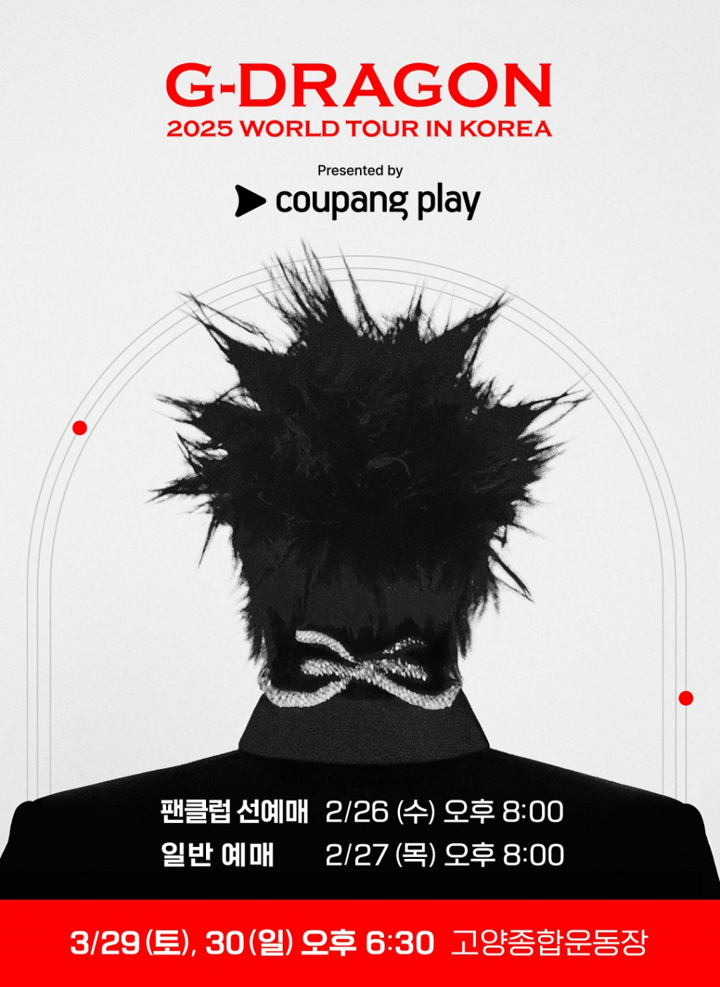 /사진=쿠팡플레이