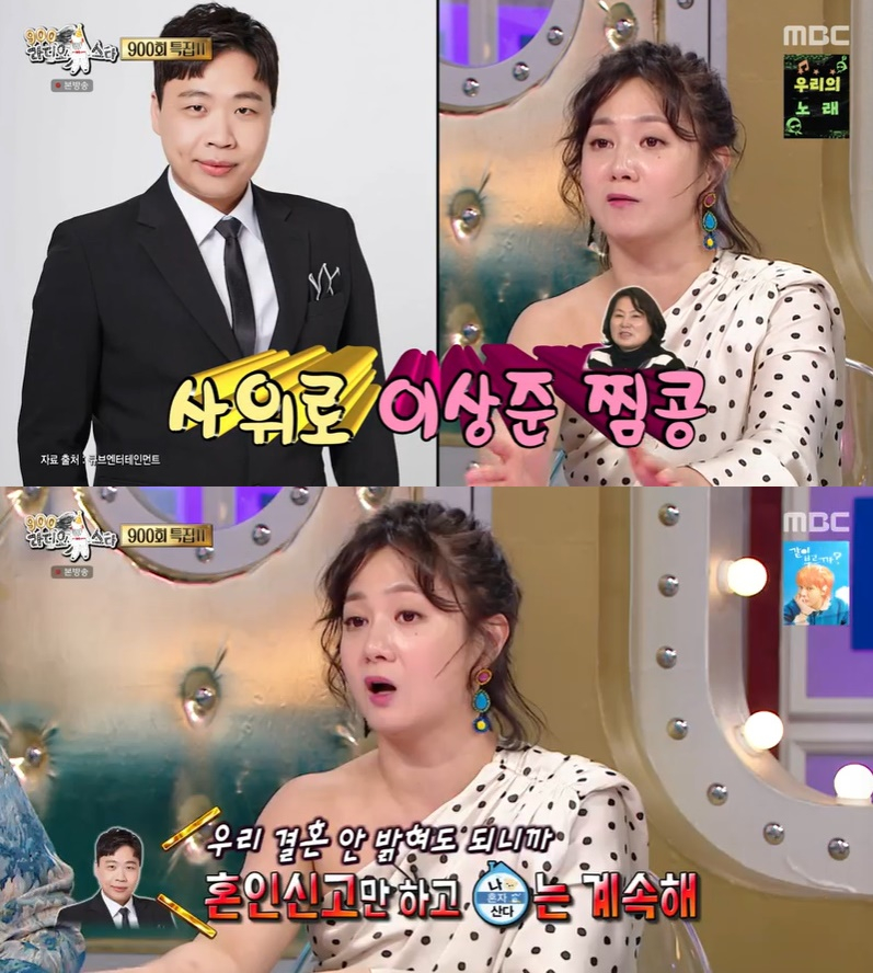 /사진=MBC '라디오스타' 방송 캡처