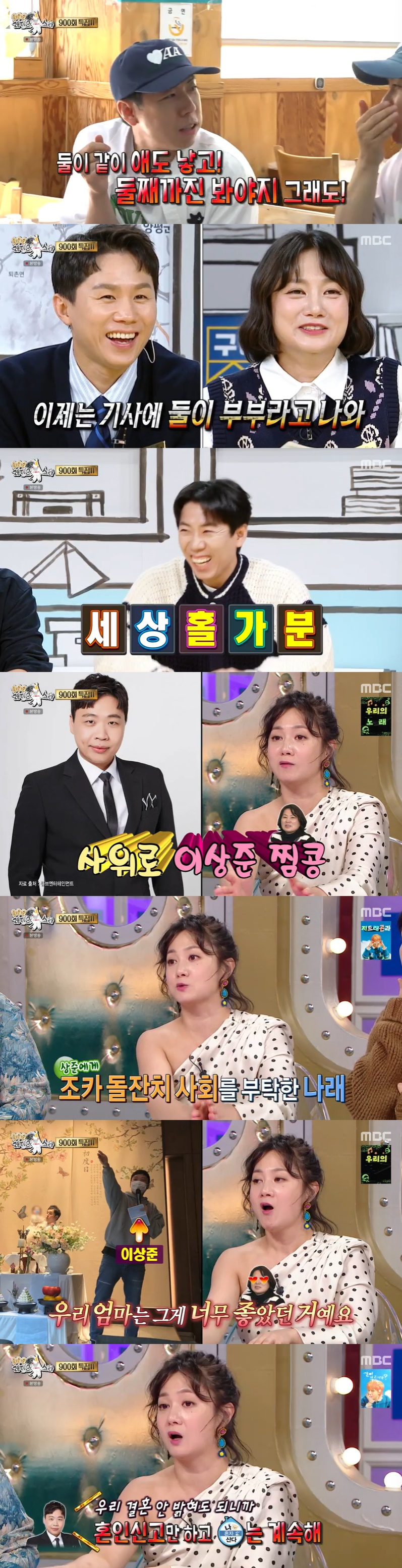 /사진=MBC '라디오스타' 방송 캡처