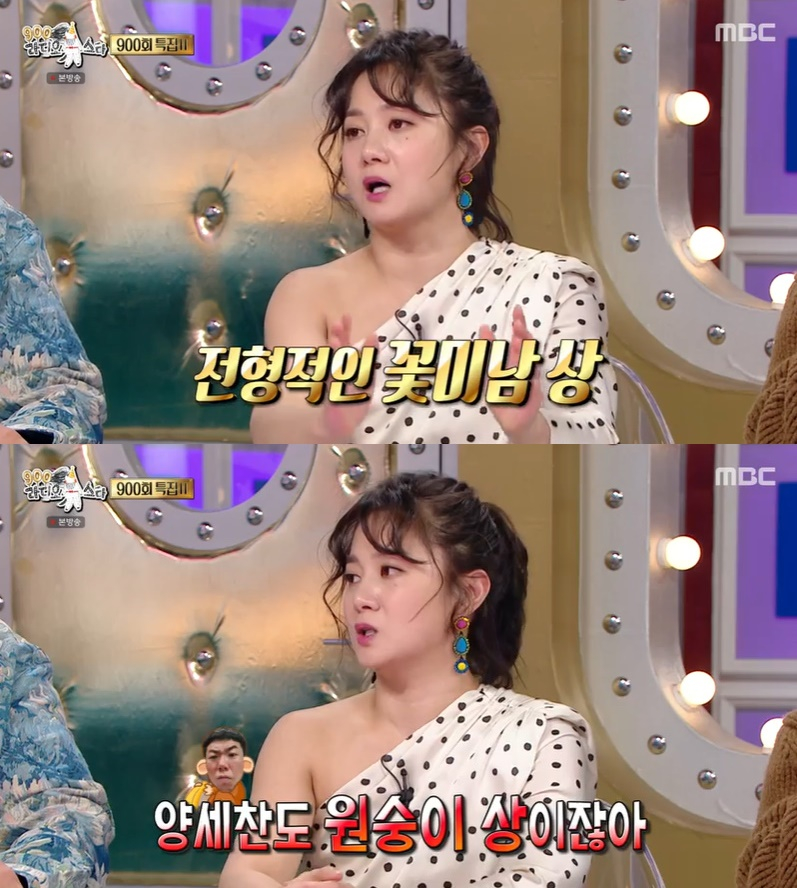 /사진=MBC '라디오스타' 방송 캡처