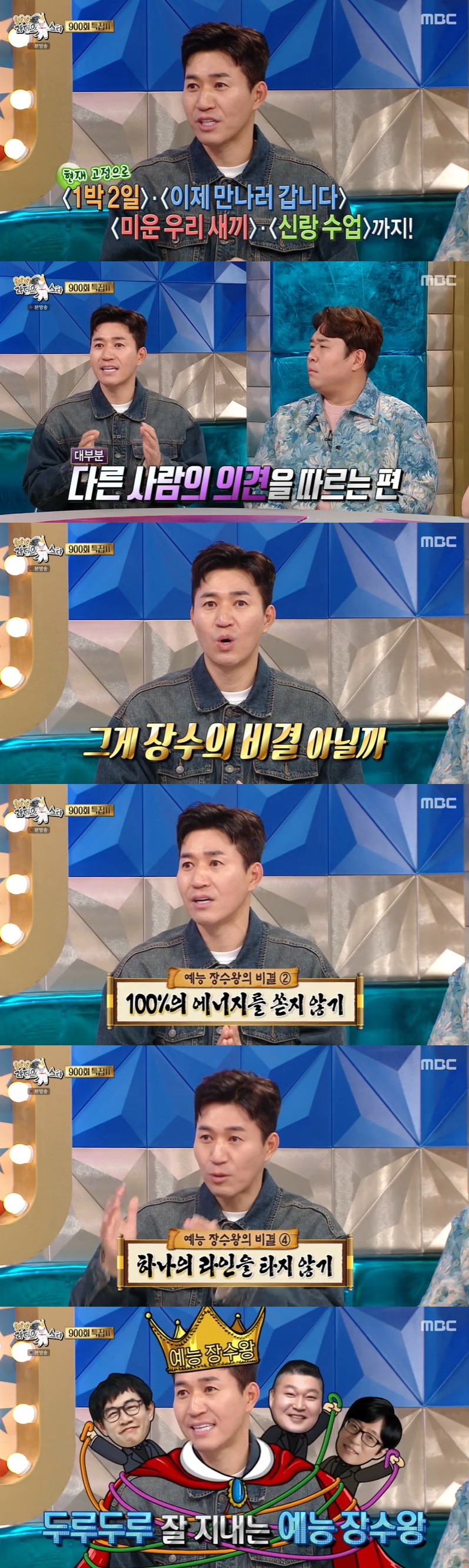 /사진=MBC '라디오스타' 방송 캡처