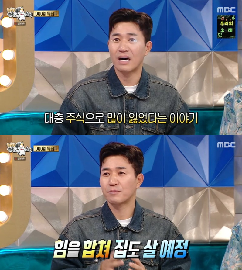 /사진=MBC '라디오스타' 방송 캡처