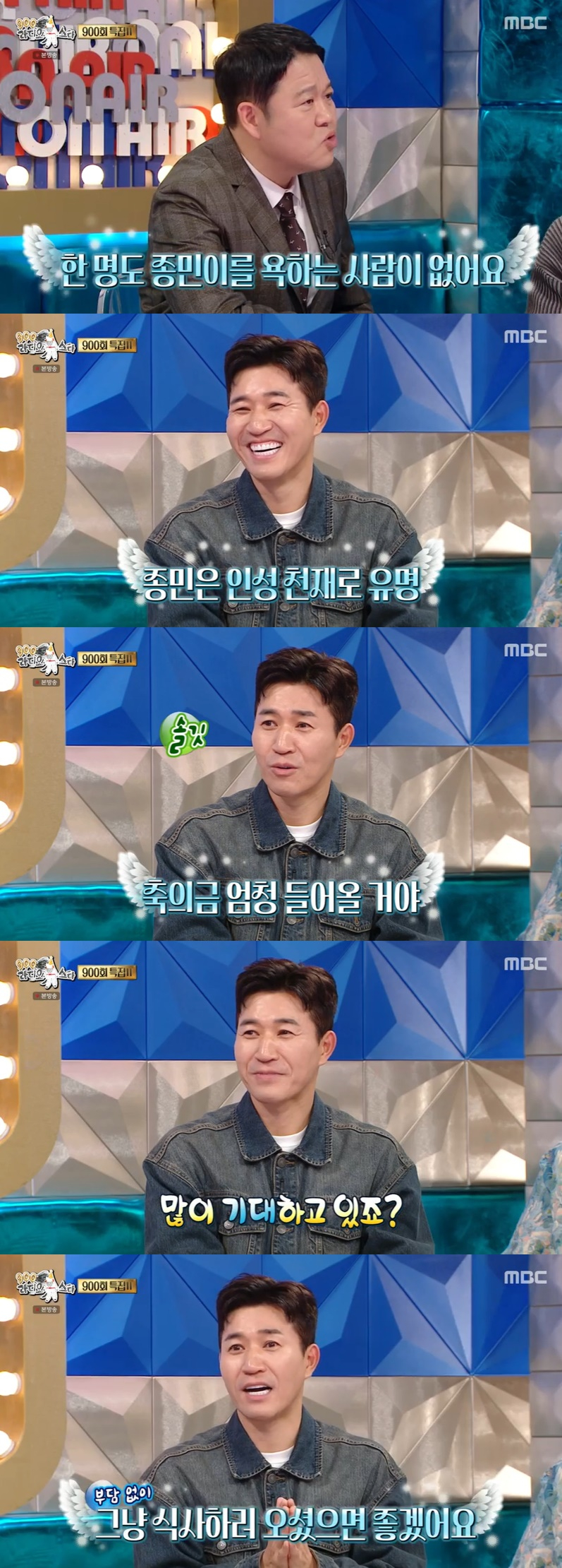 /사진=MBC '라디오스타' 방송 캡처