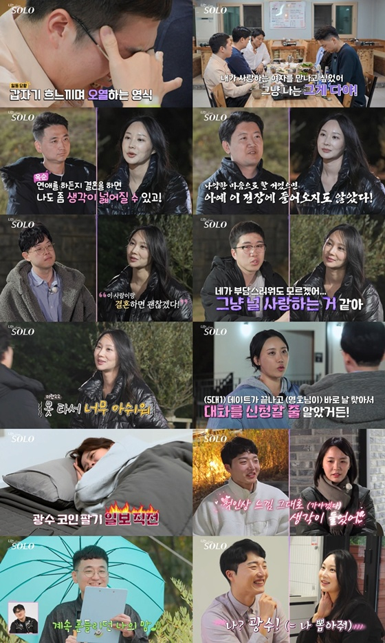 '나는 솔로' /사진=ENA, SBS Plus