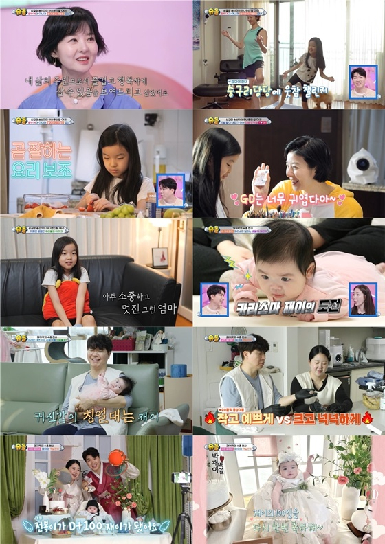 /사진=KBS 2TV '슈돌'