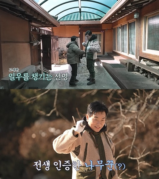 /사진제공=채널A '요즘 남자 라이프-신랑수업' 방송화면 캡처