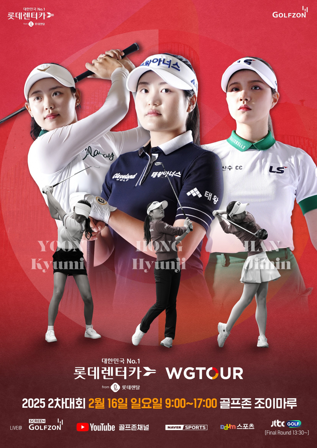 골프존이 오는 16일(일) 골프존조이마루에서 2025 롯데렌탈 롯데렌터카 WGTOUR’ 2차 결선을 개최한다.