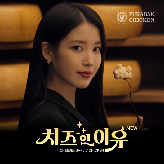 /사진제공=푸라닭
