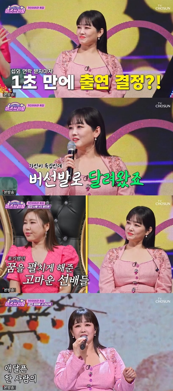 /사진=TV조선