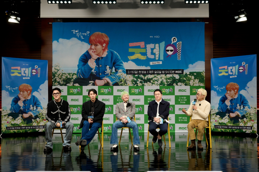 /사진=MBC '굿데이' 제작발표회