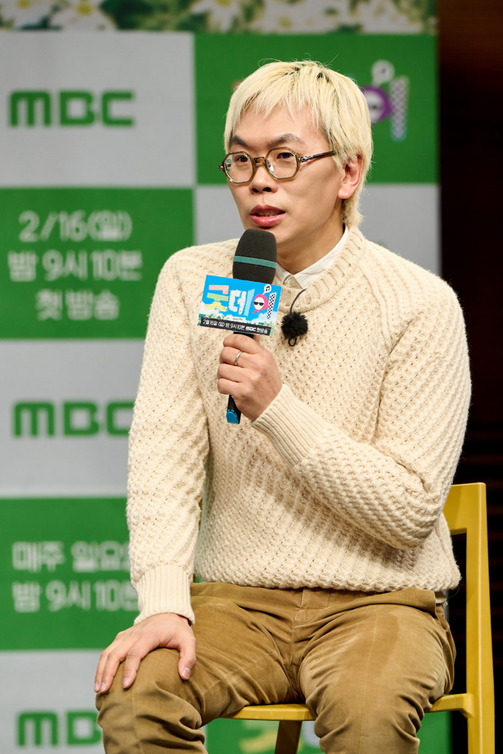 /사진=MBC '굿데이' 제작발표회