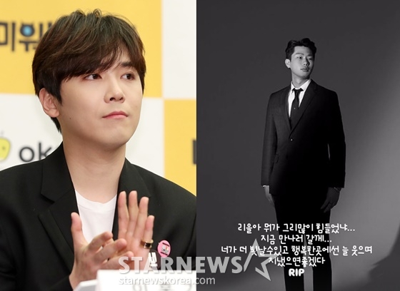 이홍기(왼쪽), 고 김리을/사진=스타뉴스, 이홍기