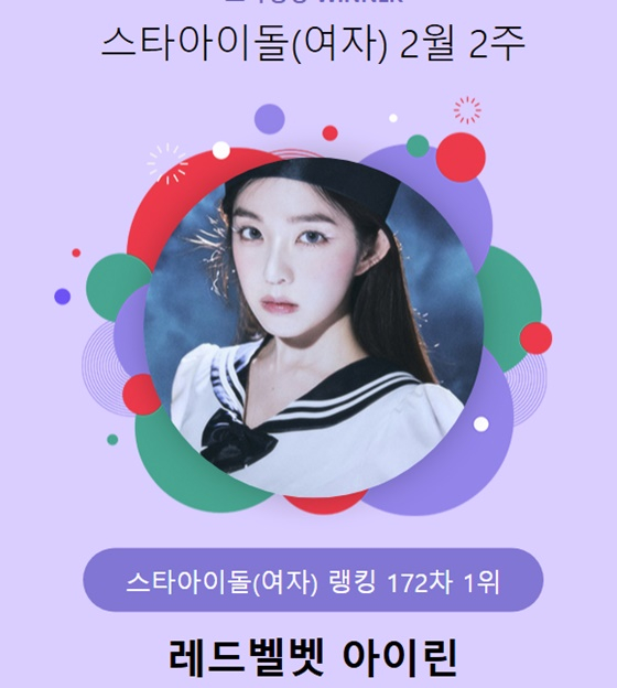 /사진=스타뉴스 스타랭킹