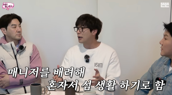 /사진=유튜브 채널 뜬뜬