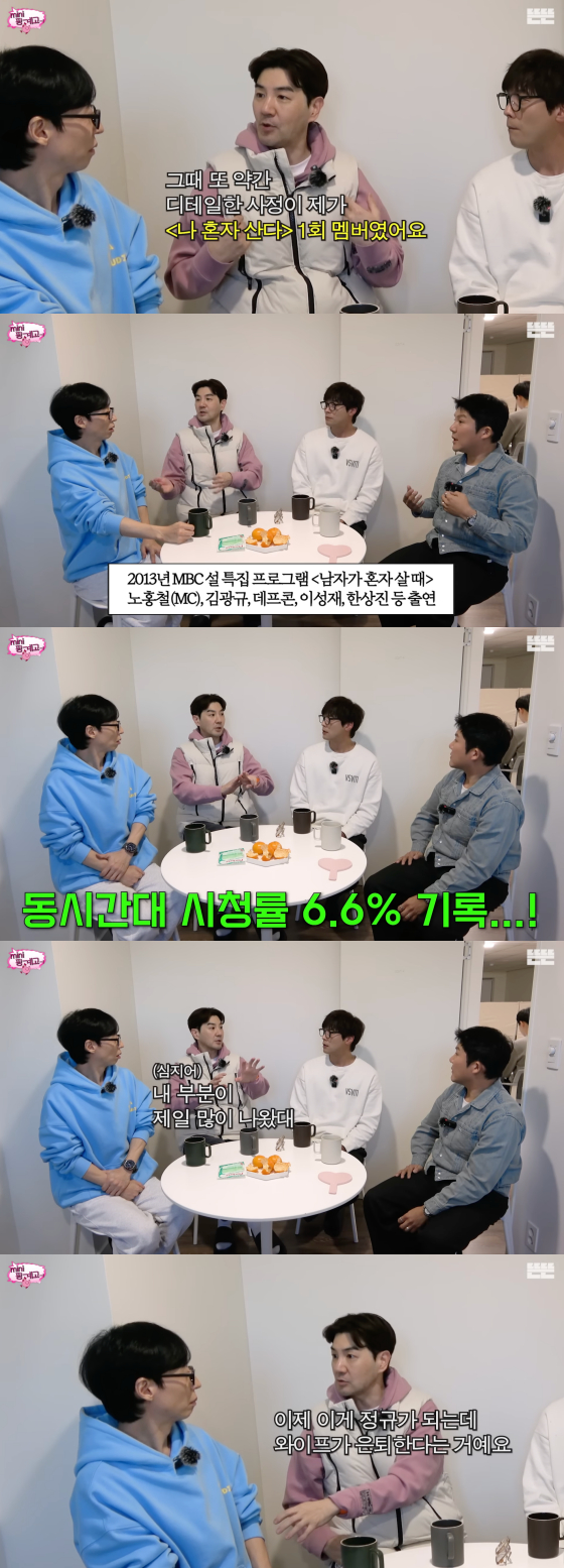 /사진=유튜브 채널 뜬뜬