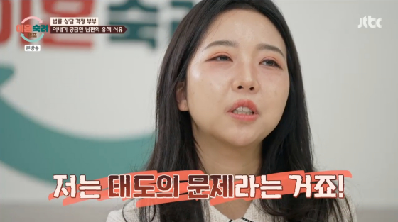 /사진=JTBC 방송화면