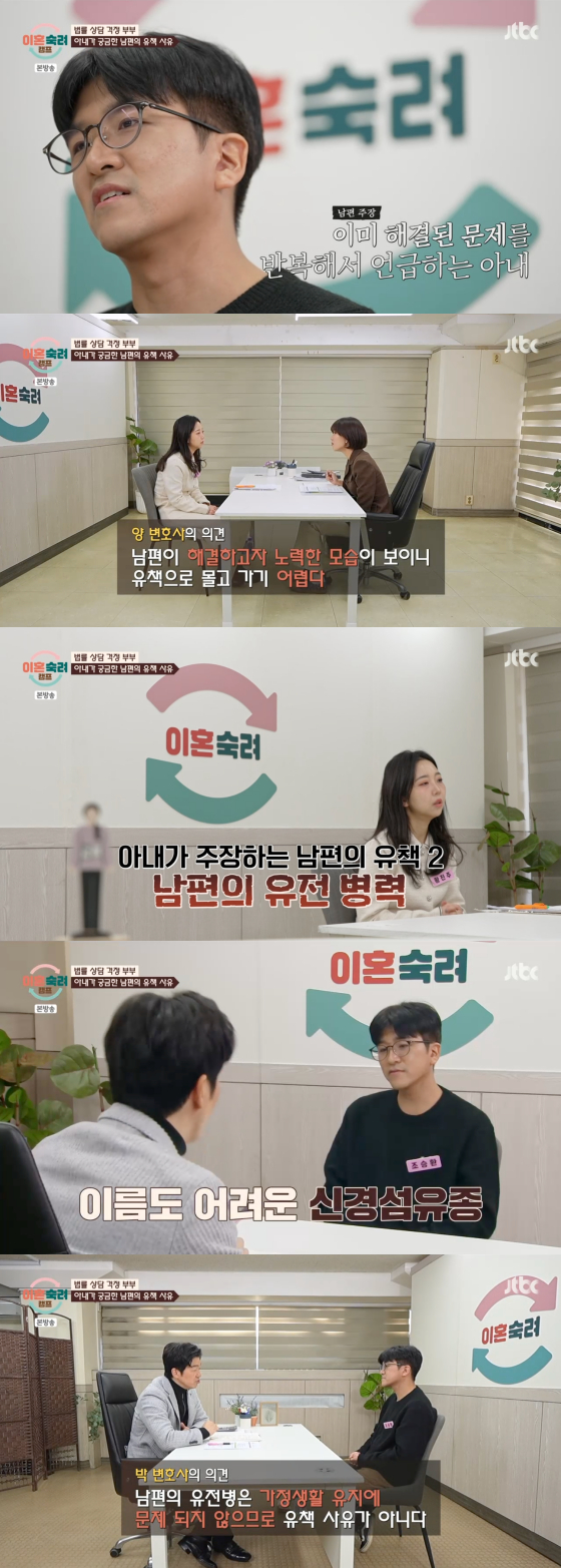 /사진=JTBC 방송화면