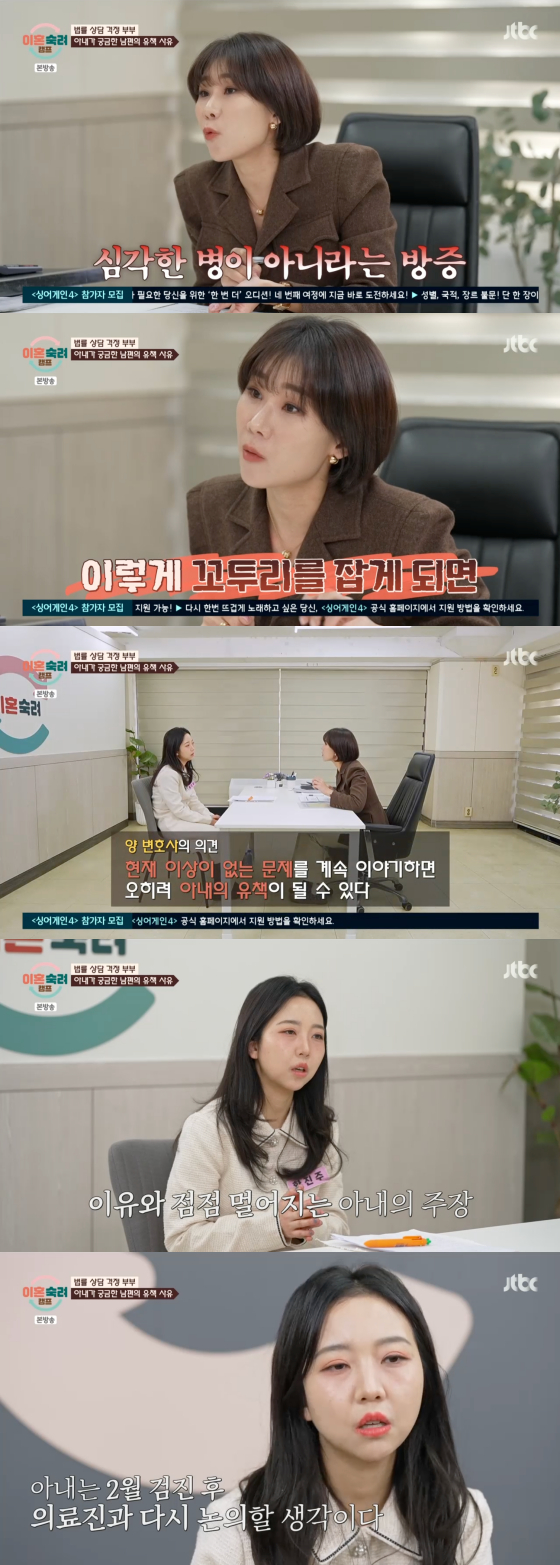 /사진=JTBC 방송화면
