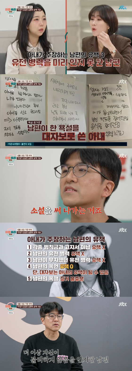 /사진=JTBC 방송화면