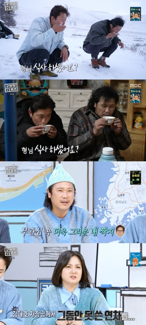 /사진=MBC '구해줘 홈즈' 방송 캡처