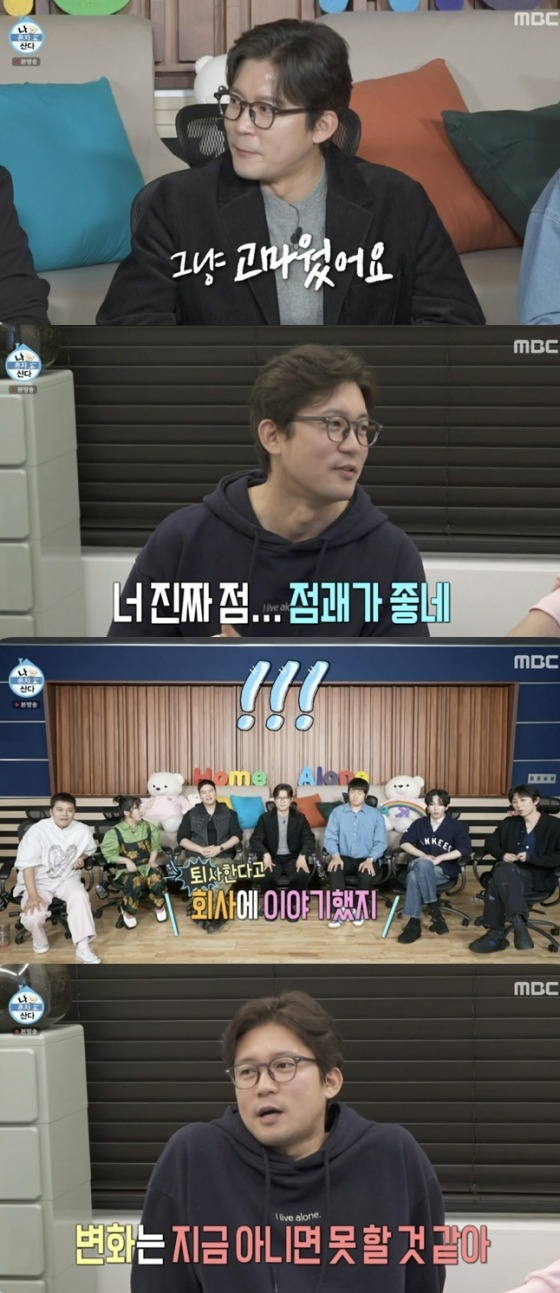 /사진=MBC '나 혼자 산다' 방송 캡처