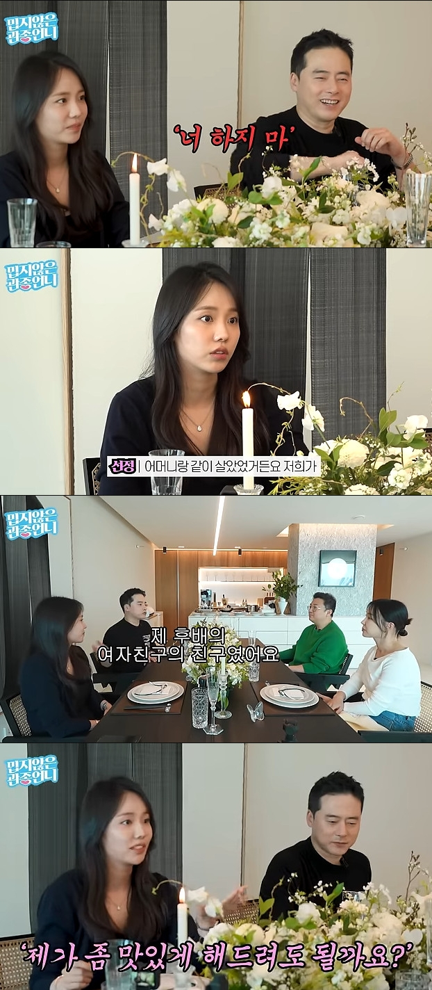 이상원 최선정 / 사진=유튜브 채널 밉지않은 관종언니