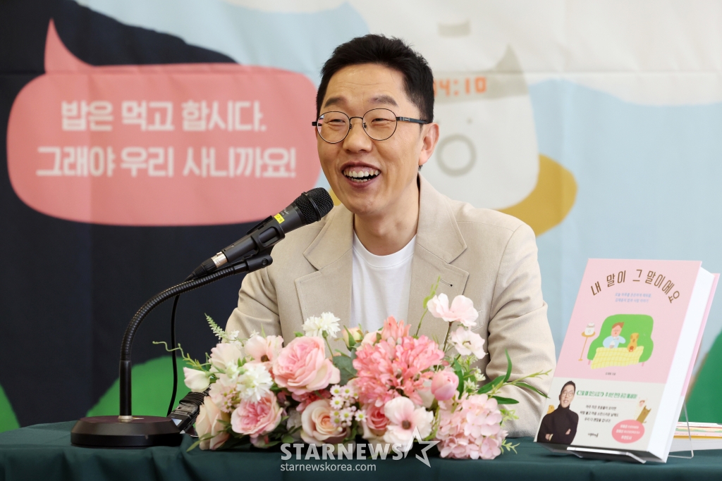 [서울=뉴시스] 박진희 기자 = 이야기꾼 김제동이 13일 서울 중구 프란치스코 교육회관에서 에세이 '내 말이 그 말이에요' 출간 기자간담회를 하고 있다. 이번 에세이는 밥과 사람을 주제로 한 글 모아 8년 만에 출간했다. 2024.03.13. pak7130@newsis.com /사진=박진희