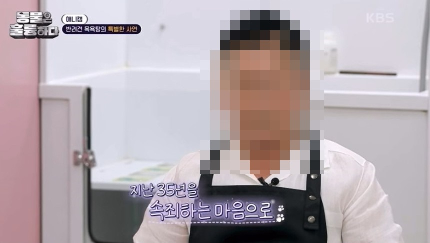 /사진=KBS 2TV '동물은 훌륭하다' 방송 캡처