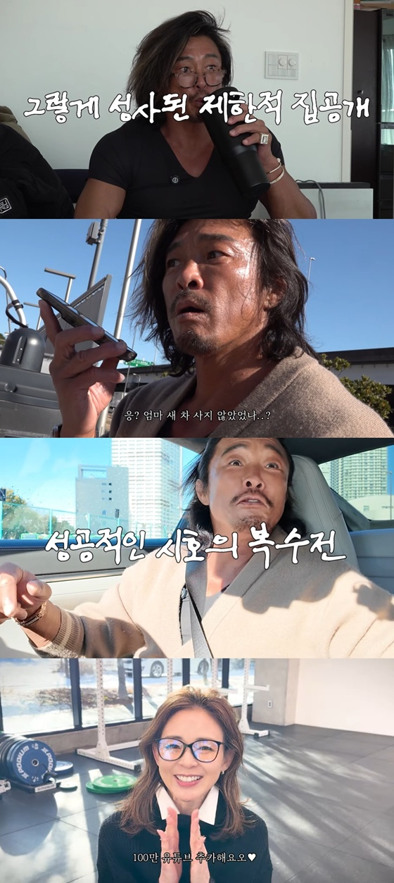 /사진=유튜브 채널 '추성훈' 캡처