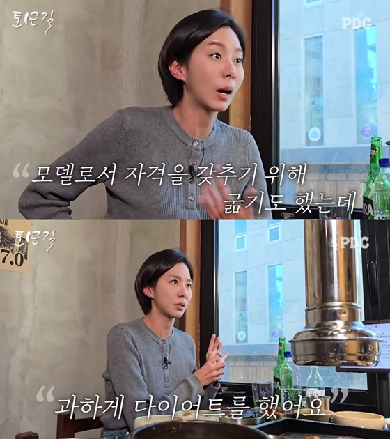 유이 /사진=유튜브 채널 '피디씨' 캡처