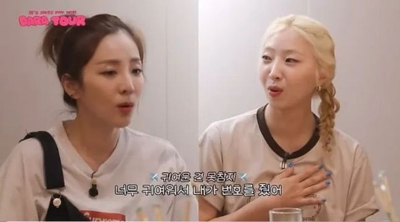 왼쪽부터 산다라박, 공민지 /사진=유튜브 채널 'DARA TV' 영상 캡처