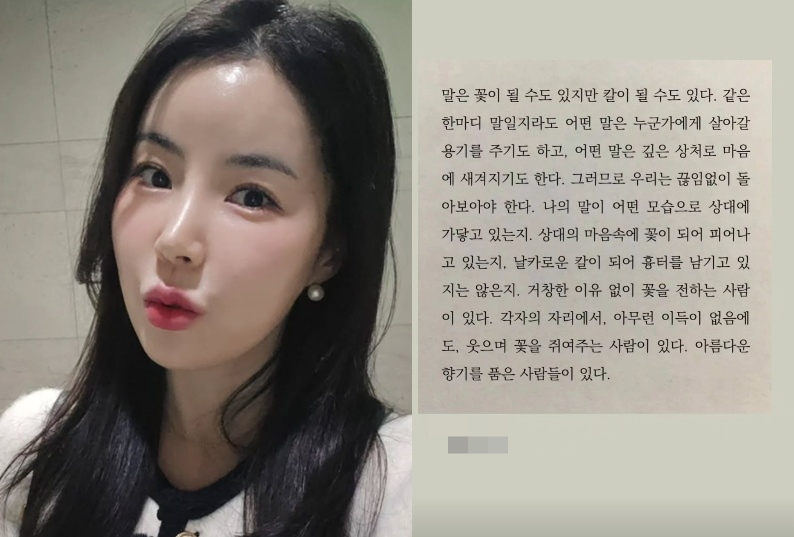 /사진=10기 영숙 SNS