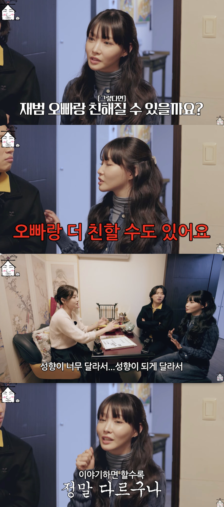 /사진='집대성' 방송화면 캡쳐