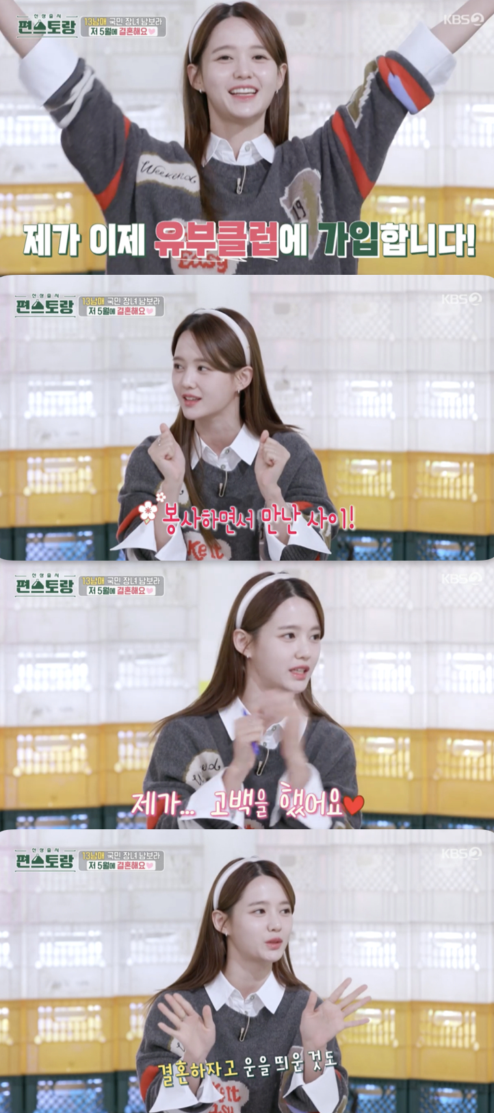 /사진='편스토랑' 방송화면 캡쳐