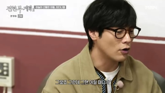 /사진='전현무계획2' 방송화면 캡처