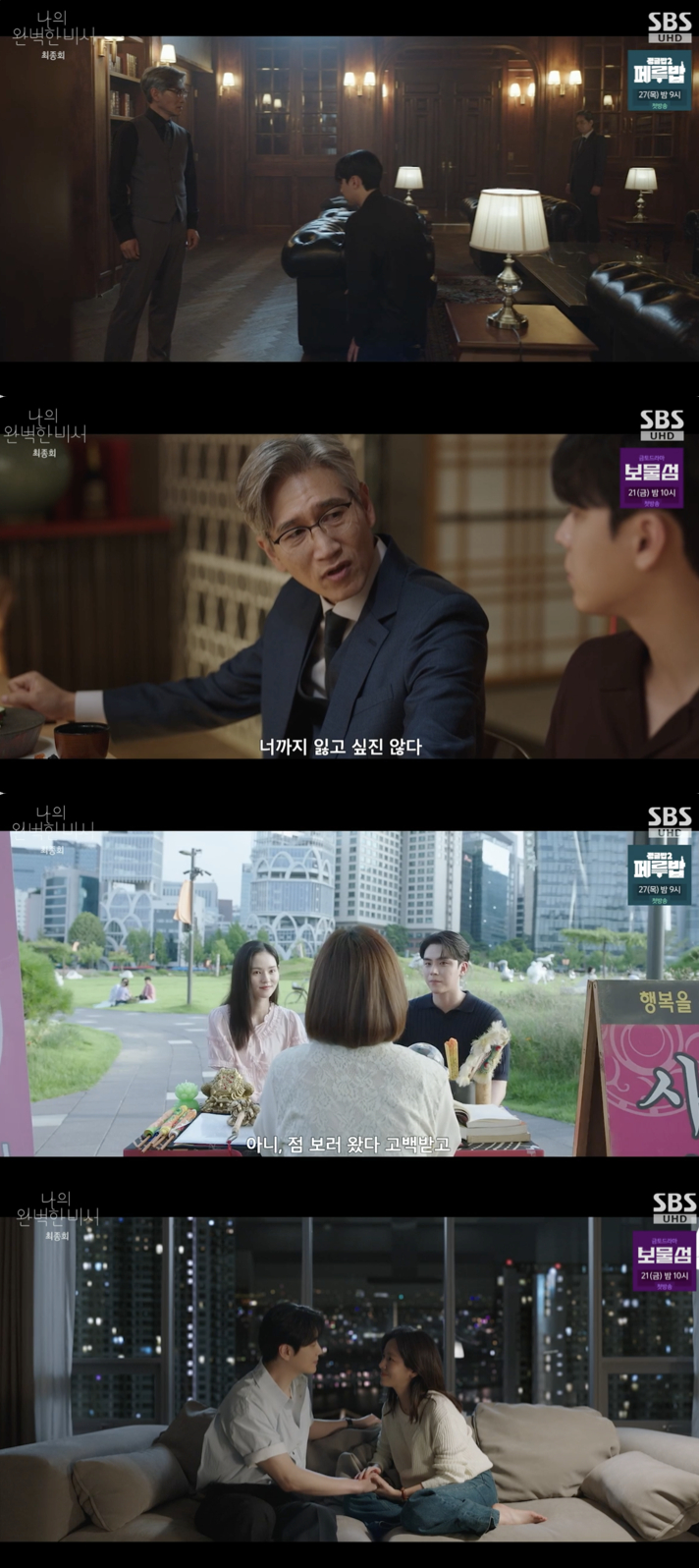 /사진='나 혼자 산다' 방송화면 캡쳐