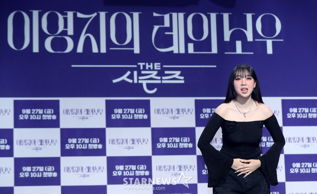 이영지 /사진=뉴시스