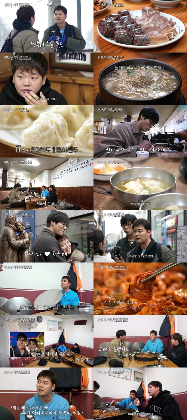 /사진=MBN, 채널S