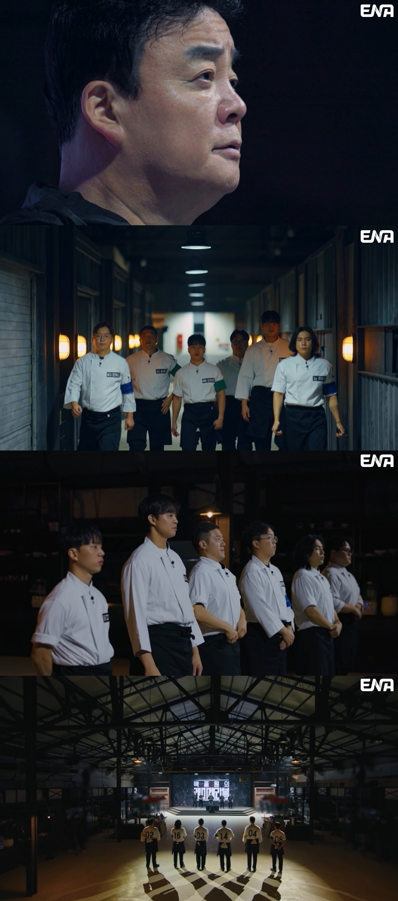 /사진=ENA