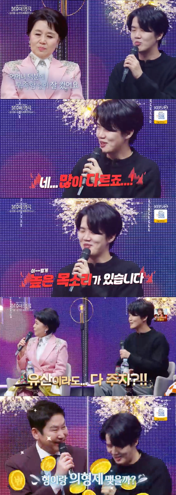 /사진=KBS 2TV 방송화면