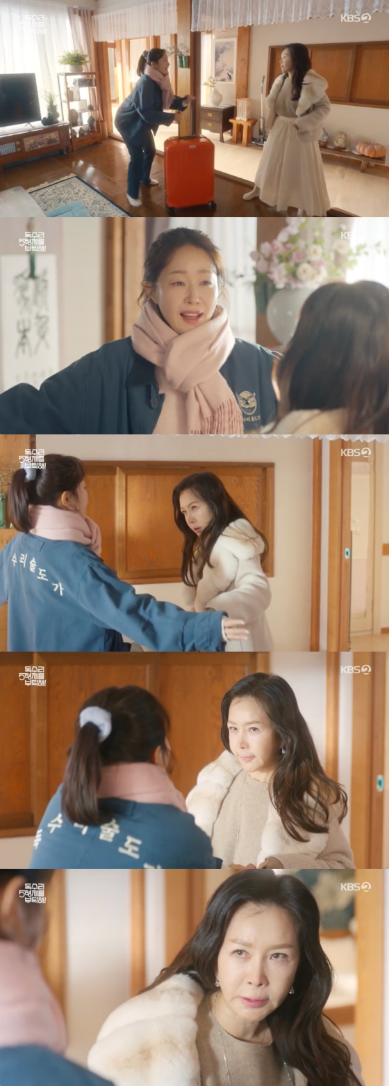 /사진=KBS 2TV 방송화면