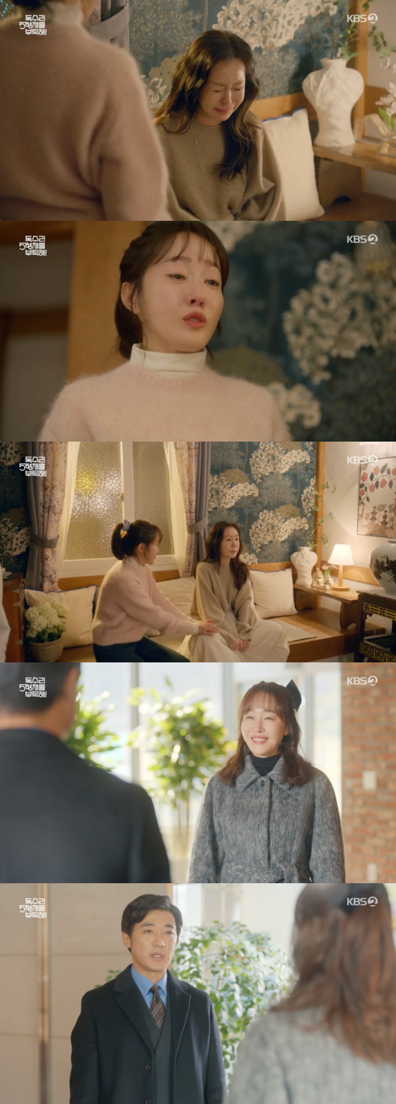 /사진=KBS 2TV 방송화면